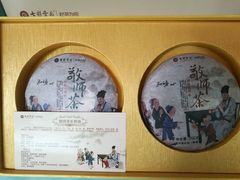 敬师茶。本公司注册商标敬师堂系列产品。专为尊师重教的中华传统文化而做！教师节不远了，我觉得，每一位老师都应该收到一份敬师茶！-七彩云南茶(七彩云南第壹城店)