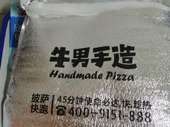 -牛男手造(地铁天虹店)