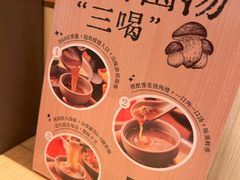 -巴奴毛肚火锅(七宝领展广场店)