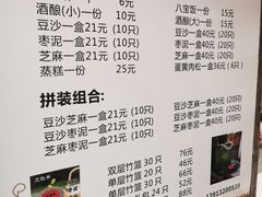 -文魁斋