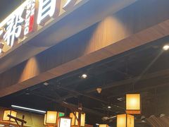 -大盐帮川菜馆(长楹天街店)