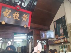 -黄枝记粥面店