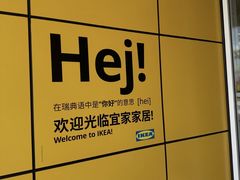 -宜家家居（上海徐汇商场店）-停车场