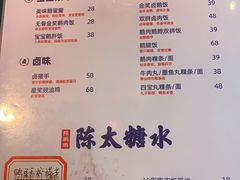 -陈鹏鹏潮汕菜(宝安机场T3航站楼店)