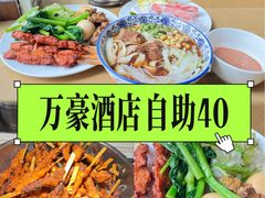 -陆家嘴万怡酒店·万荟轩