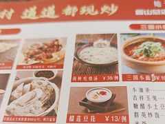 -水煮三国·川鲁江湖菜(香山店)