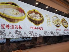 -朱洪元苏式面馆(绿宝广场店)