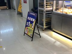 -糖涩(新佳丽店)