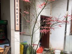 -烟雨江南徽菜
