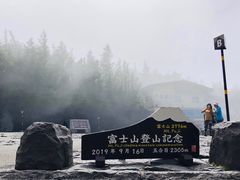 -富士山吉田線五合目
