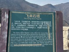 -北京凤凰岭
