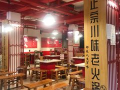 大堂-陈艳红火锅菜·冒菜(簋街店)