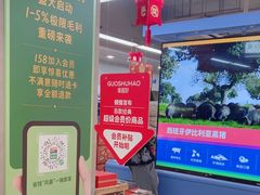 -果蔬好生活超市(双井店)