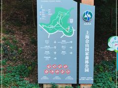-上海佘山国家森林公园天马山园