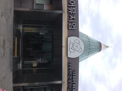 泰迪熊博物馆-济州岛泰迪熊博物馆