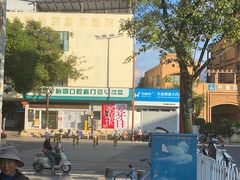 -庾园