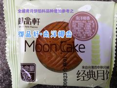 -清真全盛斋传统糕点(许士庙店)