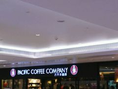 -太平洋咖啡(市府恒隆二店)