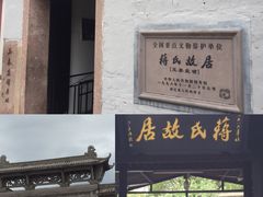 -溪口-滕头旅游景区