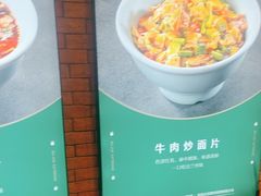 -古觉面片(凤城五路兴盛园店)