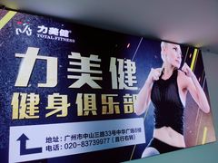 -力美健(中华店)