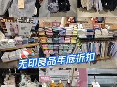 -MUJI无印良品(万达太原街店)