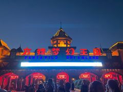 -郑州方特梦幻王国