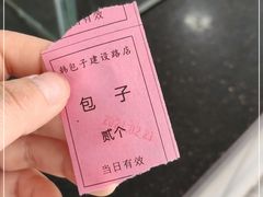 -韩包子(建设路店)