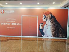 -沪上阿姨·臻选茶饮(上海环球港店)