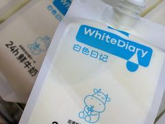 -白色日记·手作酸奶(麦凯乐店)