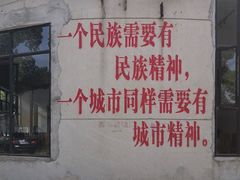 -广州市紫泥堂文化创意园景区
