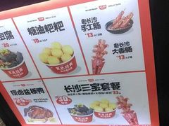 -黑色经典臭豆腐·湖南特产(潇湘文化店)