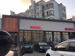 -渔家颂歌渔家味道(青石路店)