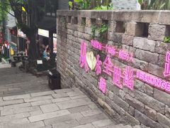 -重庆十八梯传统风貌区