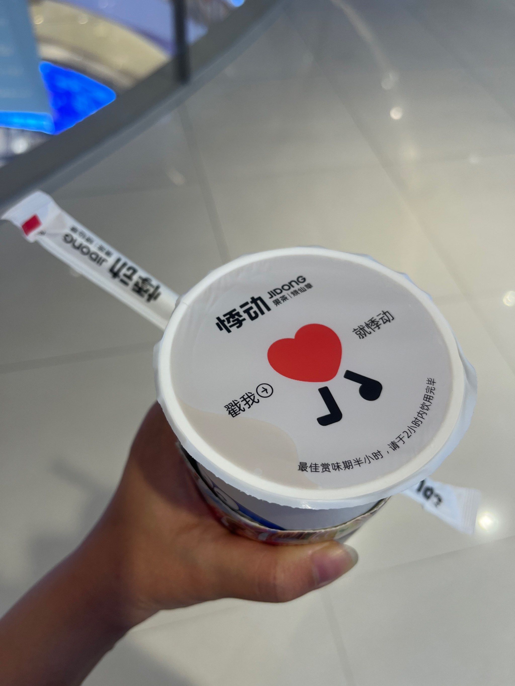 悸动烧仙草黑糖珍珠奶茶