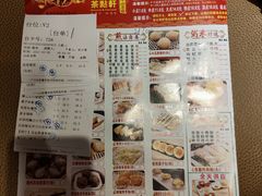 -又一间茶点轩(百汇广场店)