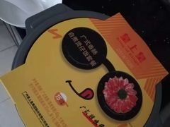 -皇上皇(北京路店)