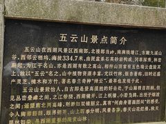 -西湖风景区十里琅珰-五云山