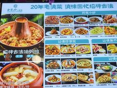 -云尊府云南菜(华宇购物中心店)