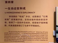 -李鸿章故居