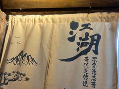 -柿子树炭烤羊腿(金台路店)