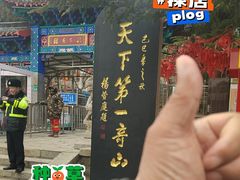 -峄山风景名胜区