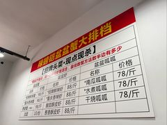 -辣螃铠盆盆蟹大排档(总店)