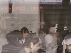 -阿三麻蓉汤圆(顺光大厦店)