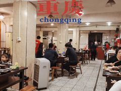 -邓莽子老火锅(鲁祖庙店)