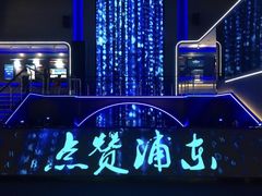 -上海浦东展览馆