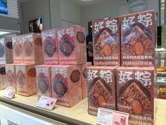 -好利来(团结湖店)