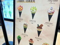 -July tale·可丽饼(德基广场店)