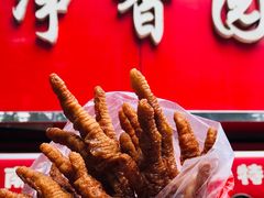 -净香园熟肉(北坦总店)