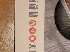 -尚尚仙·酸汤猪手·猪肚鸡火锅(华联万柳购物中心店)